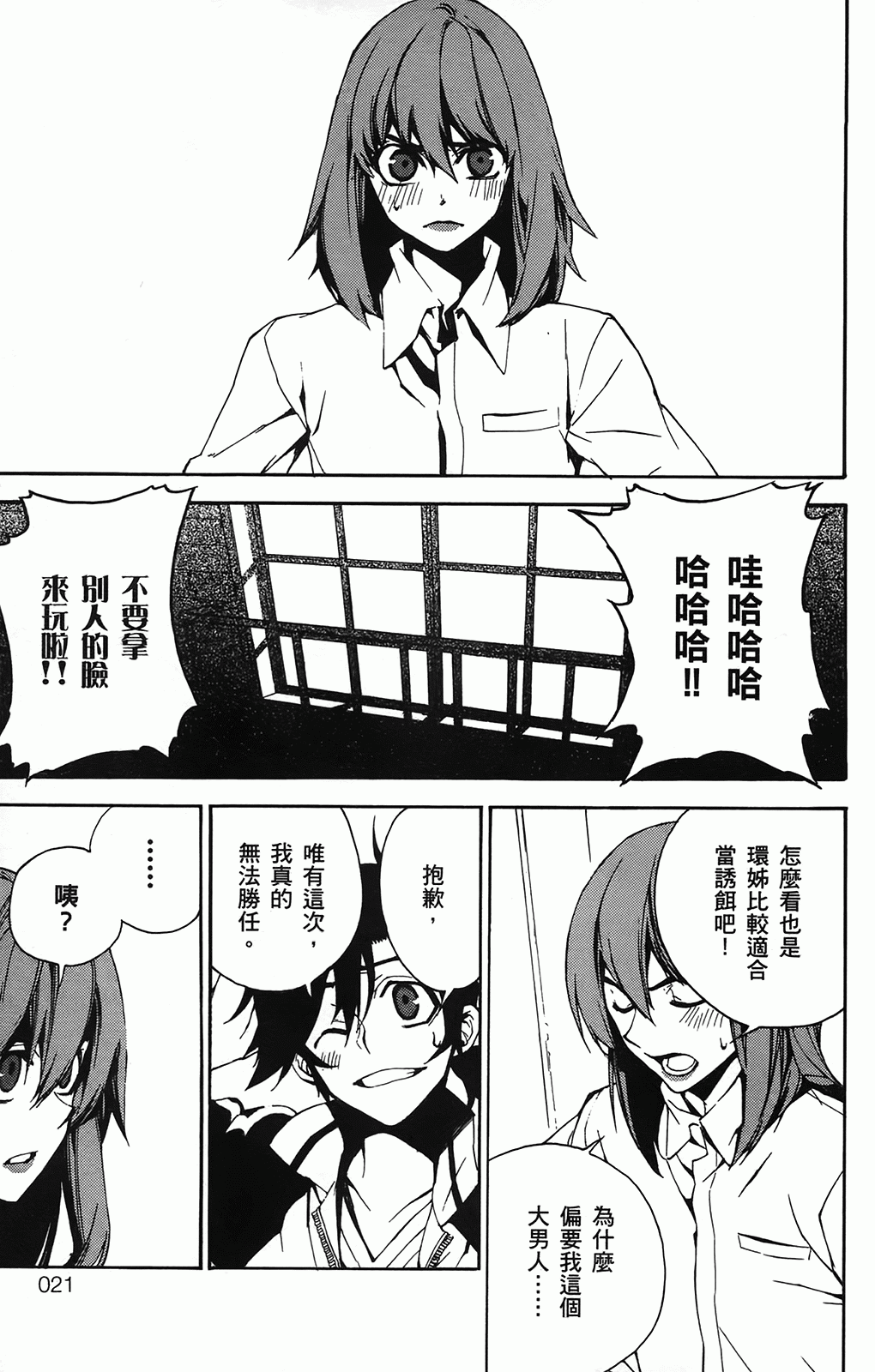 第 20 页