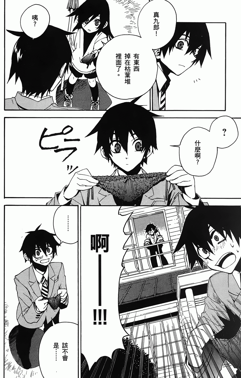 第 37 页