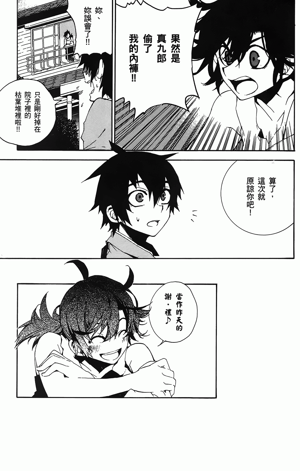第 38 页