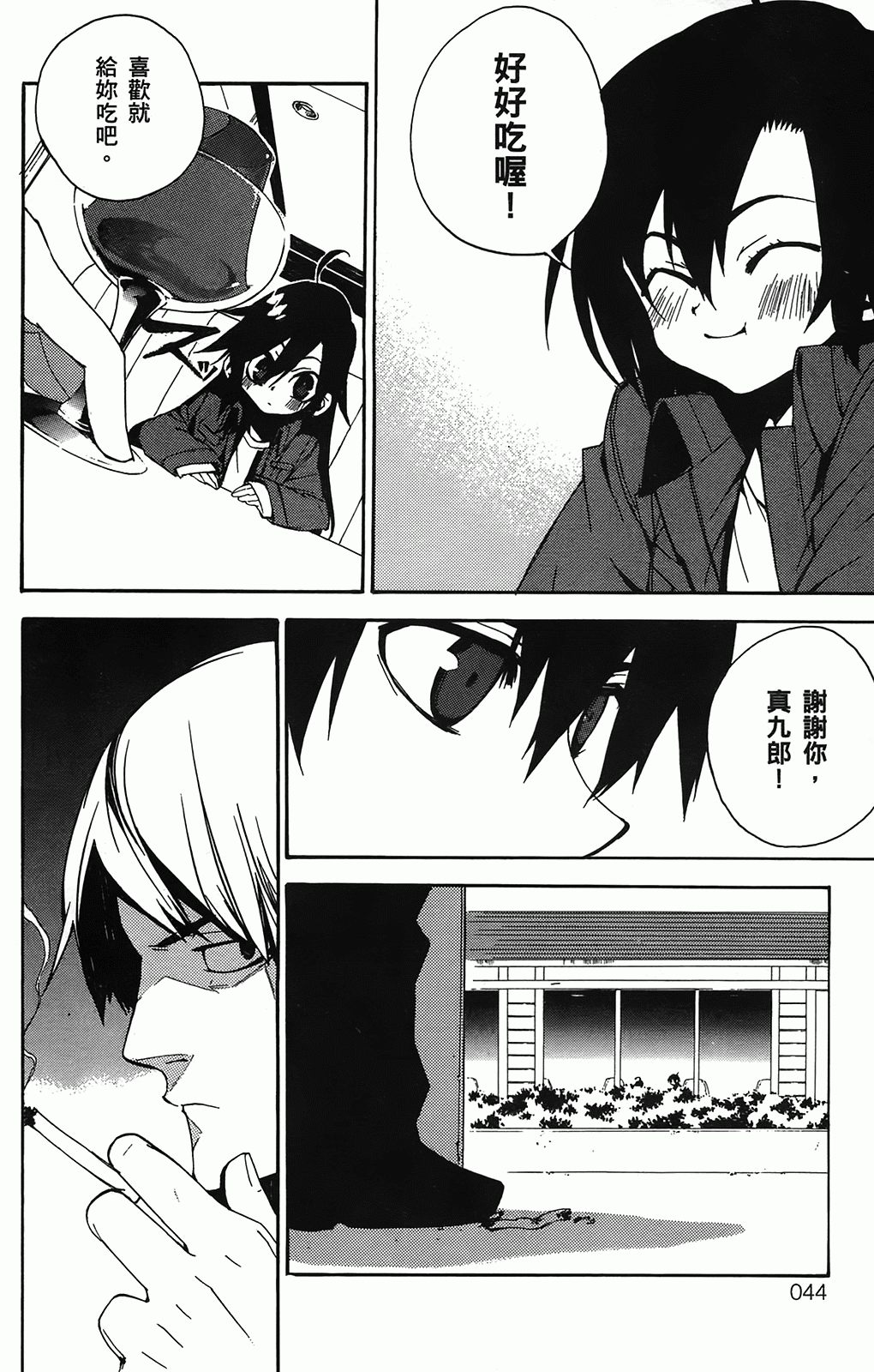 第 43 页