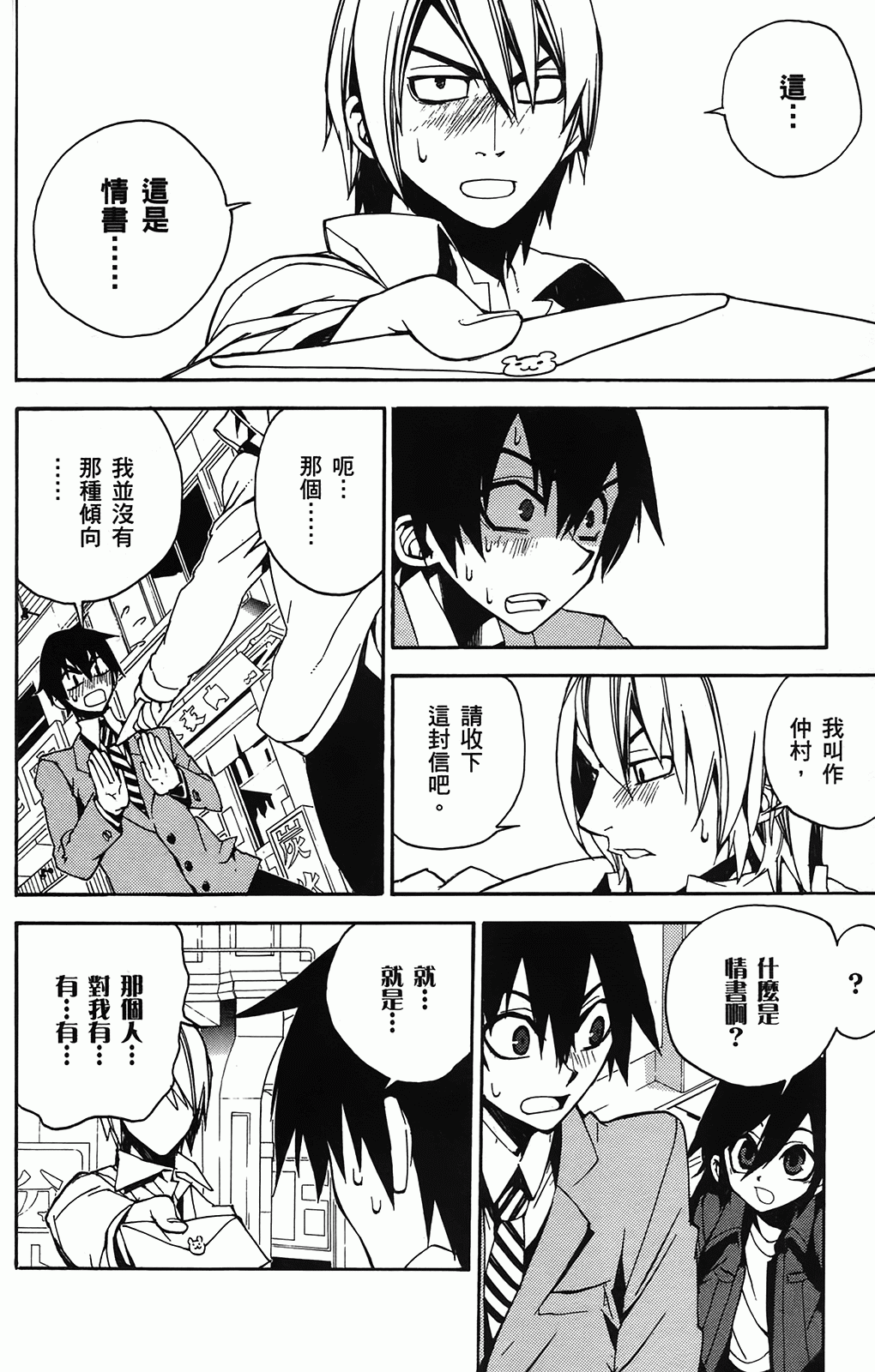 第 47 页