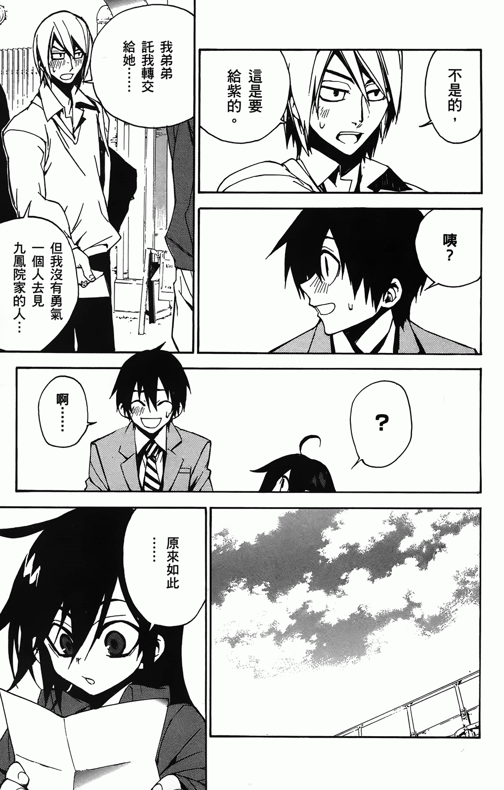 第 48 页