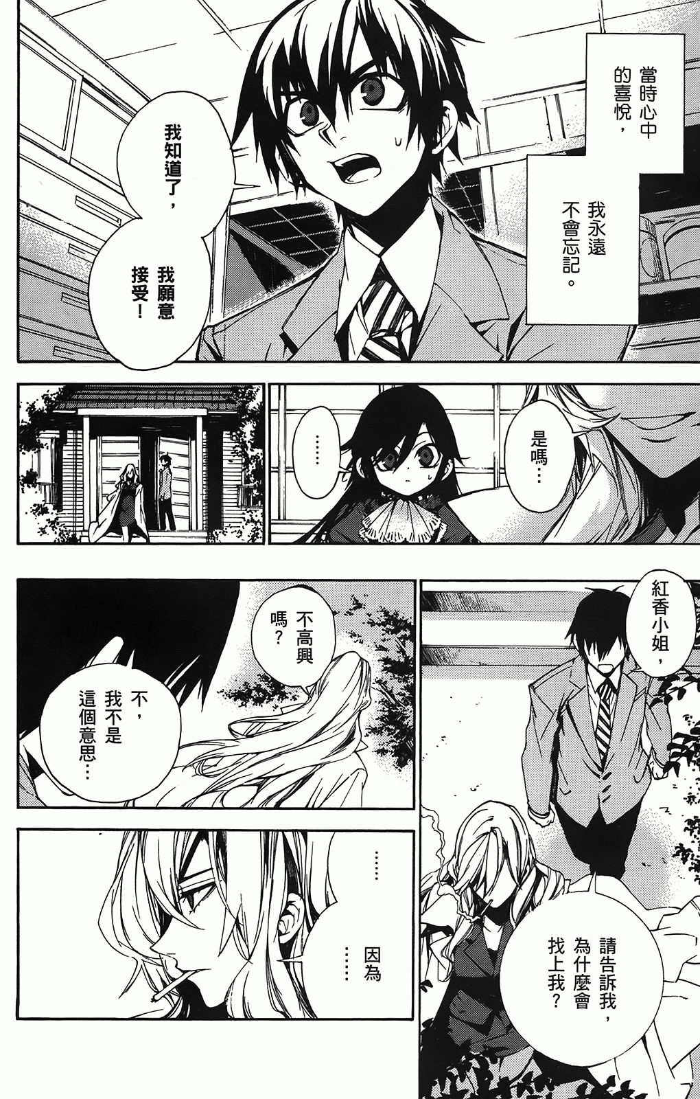 第 61 页