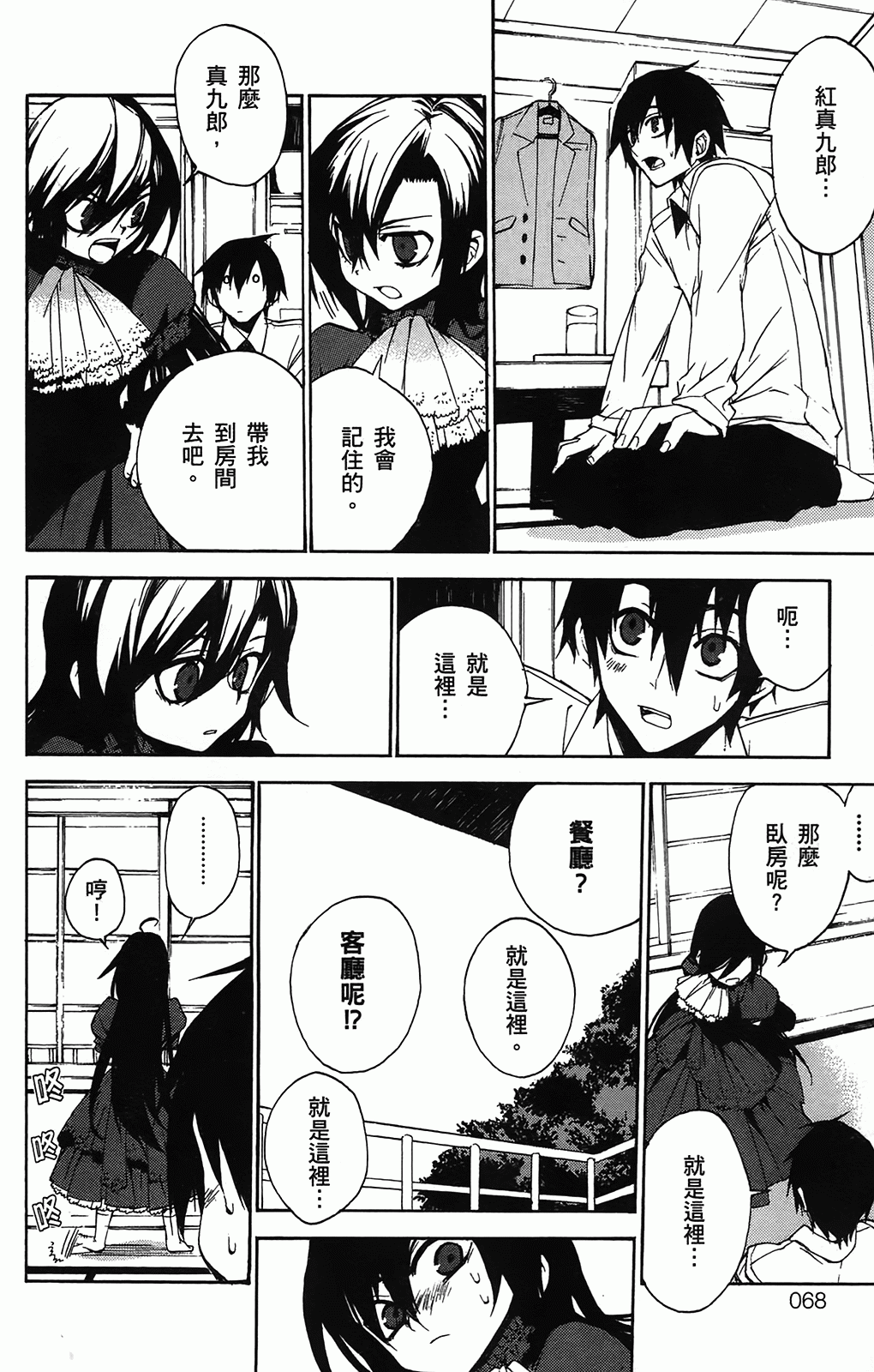 第 67 页