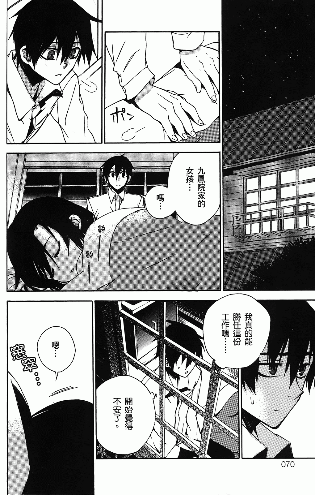 第 69 页