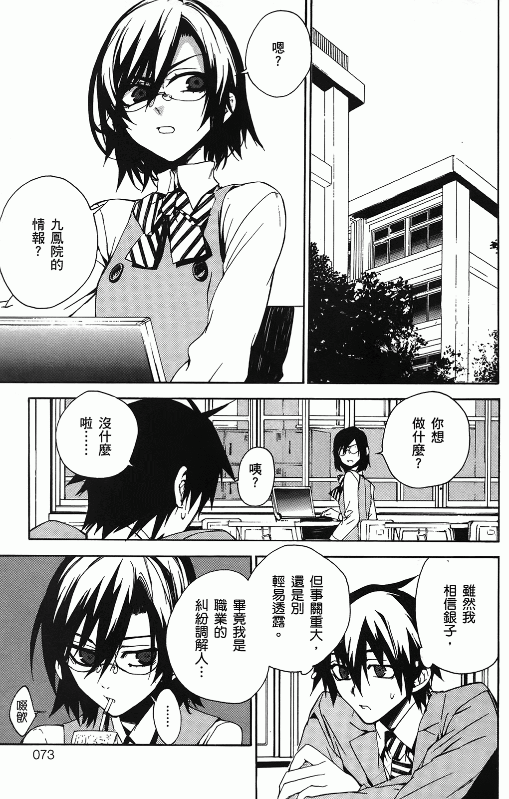 第 72 页