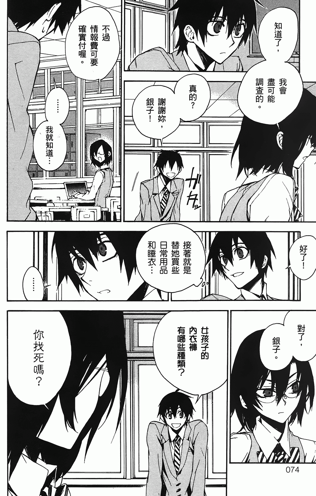 第 73 页