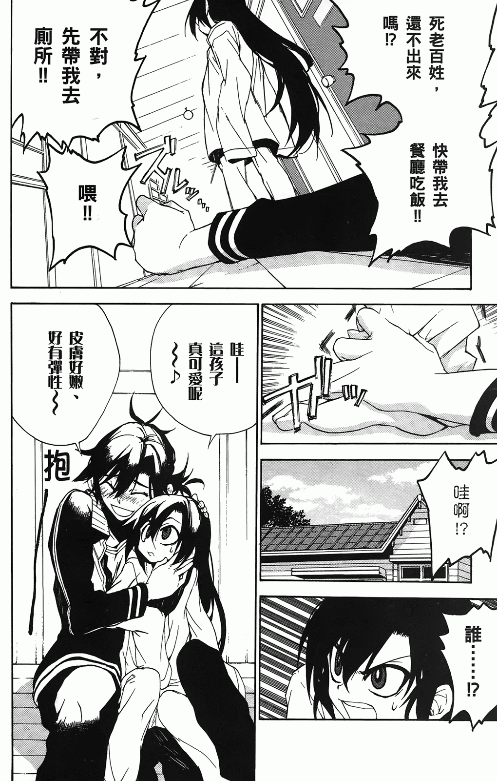 第 75 页