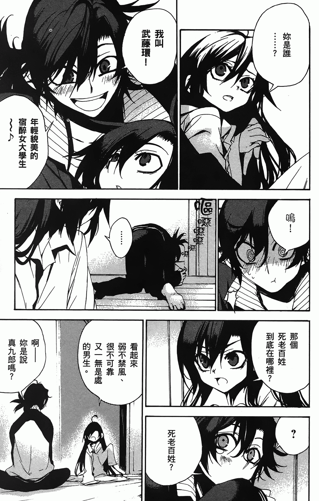 第 76 页