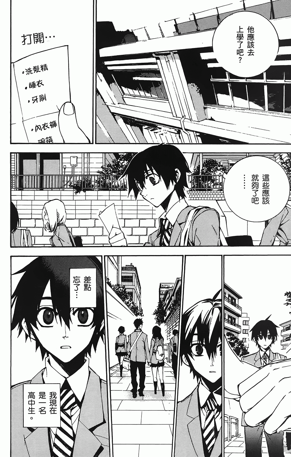 第 77 页