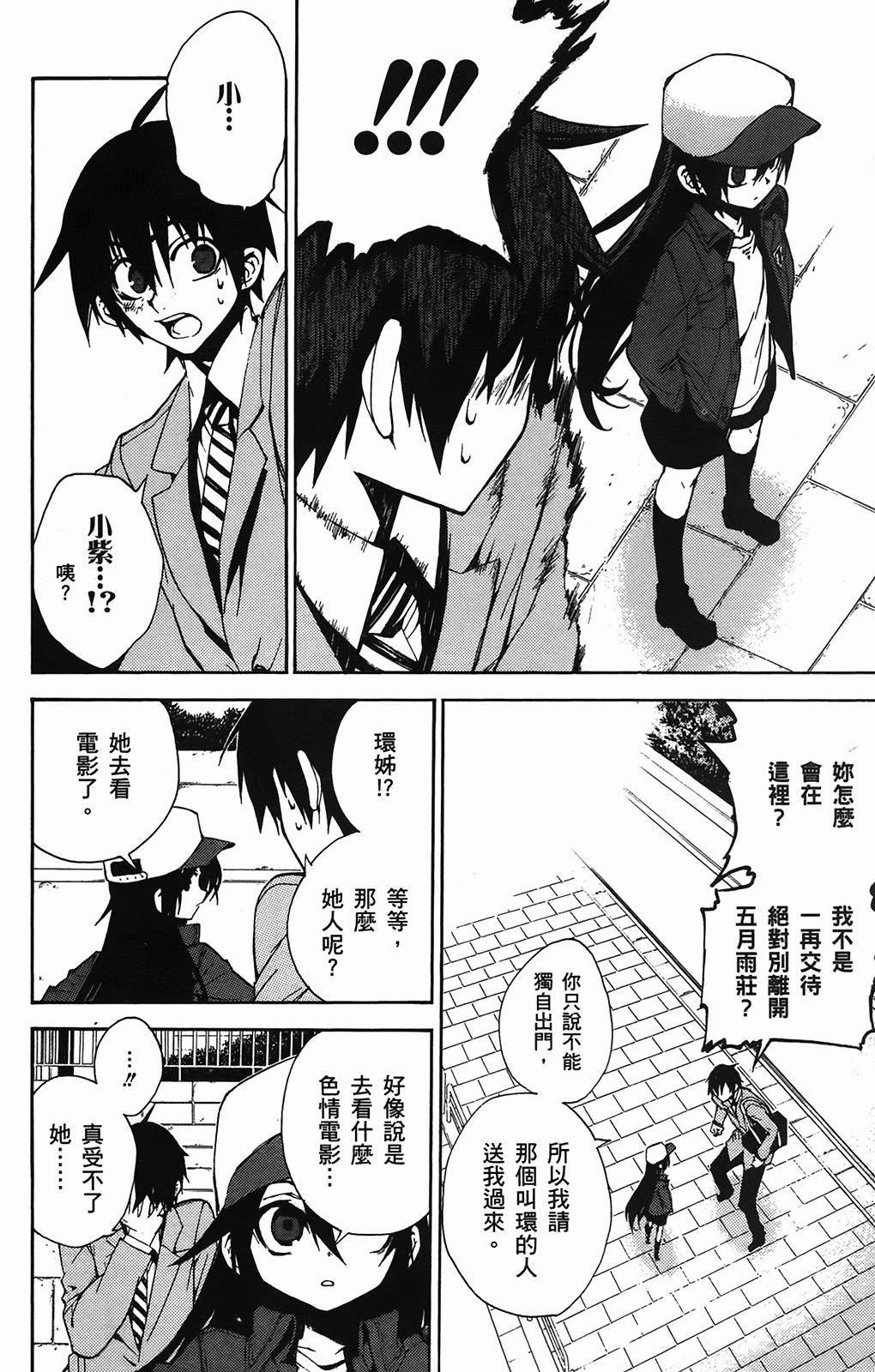 第 79 页