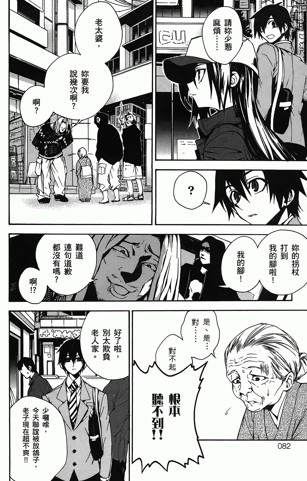 第 81 页