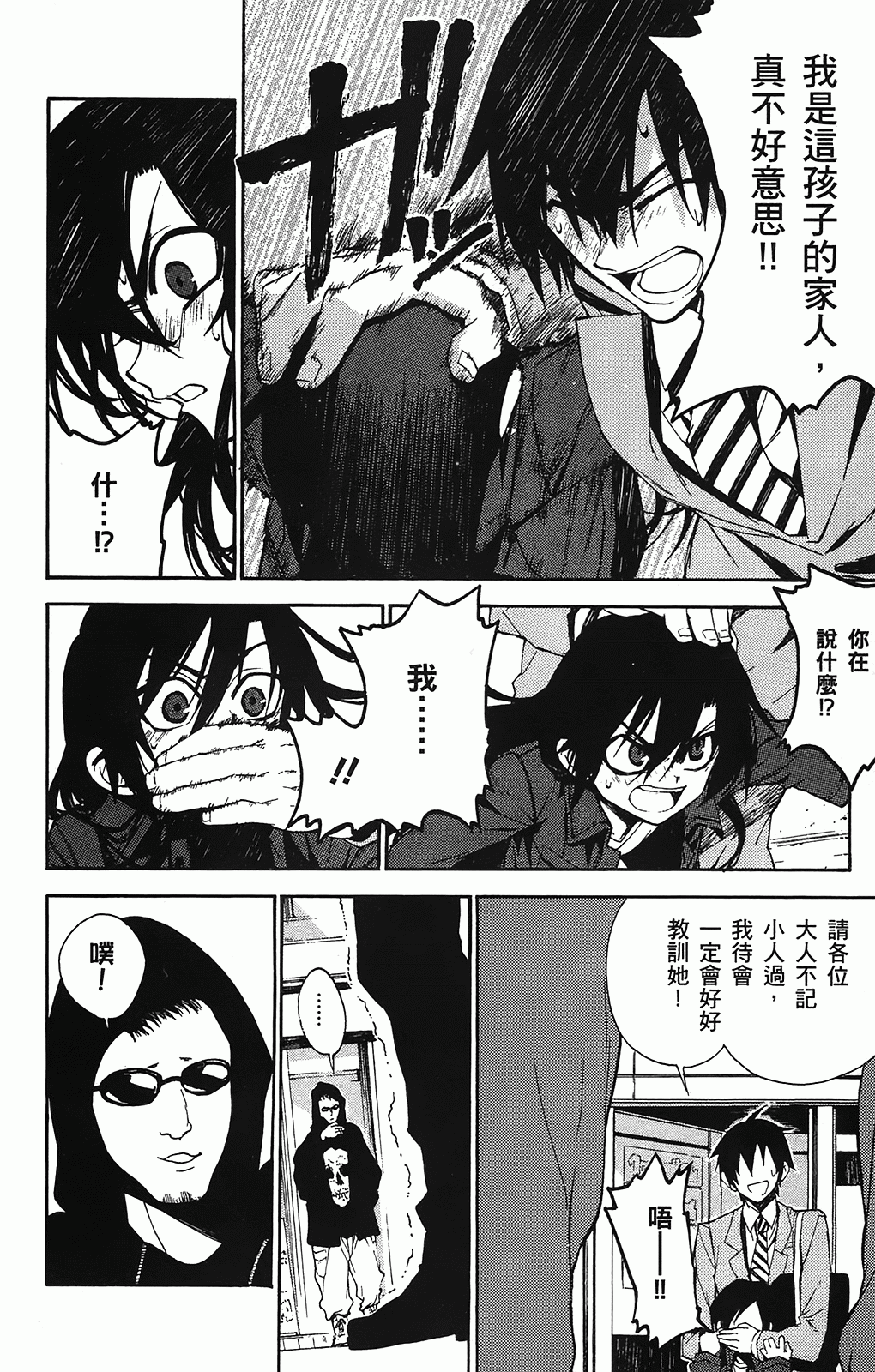 第 85 页