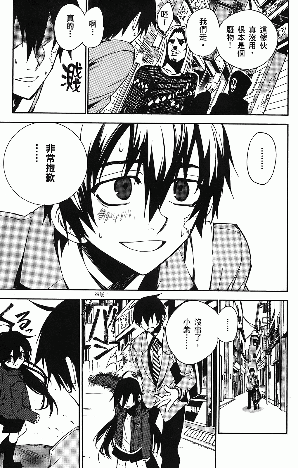 第 86 页