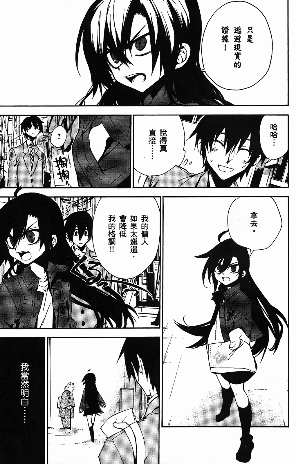第 88 页