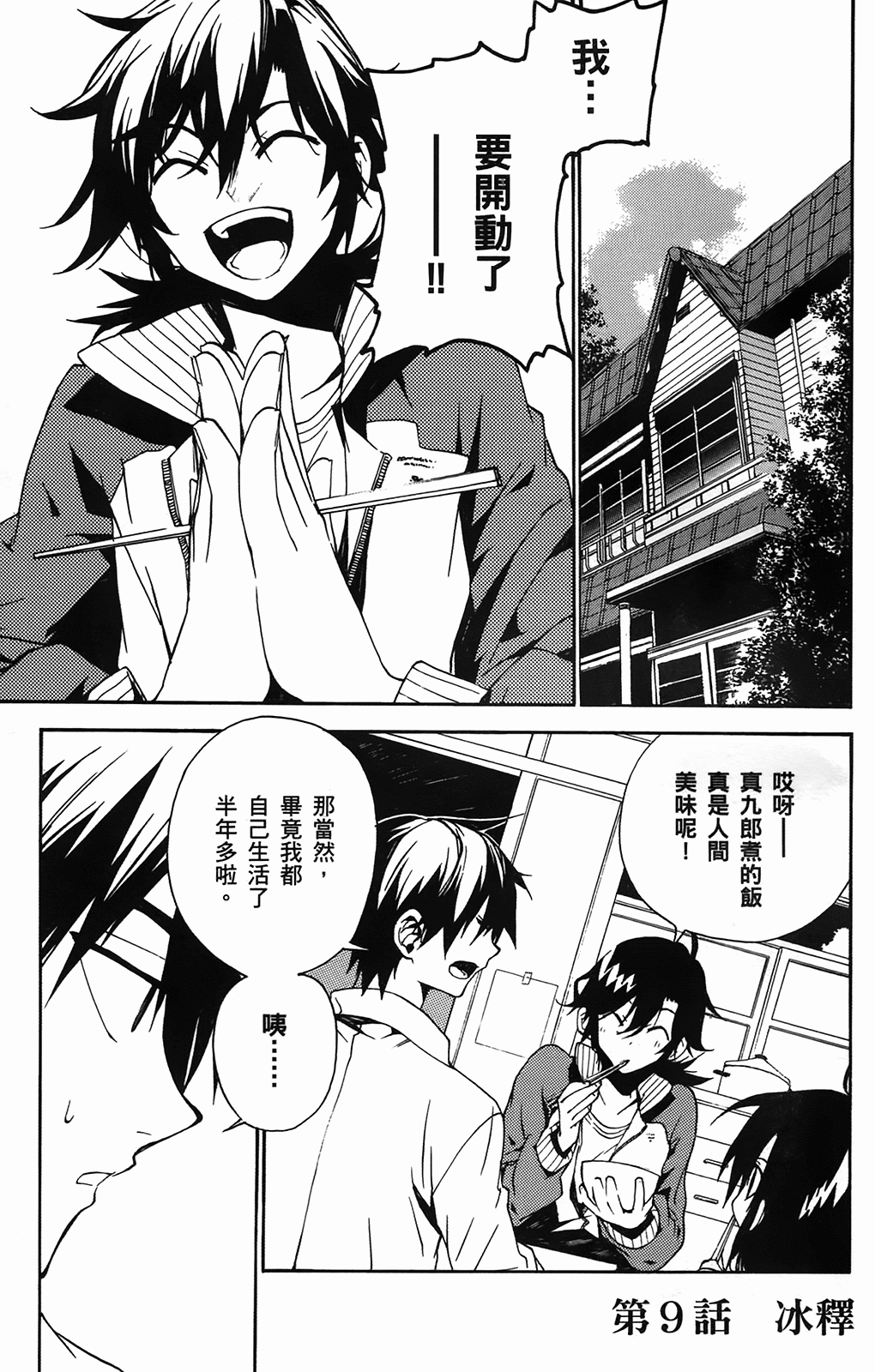 第 92 页