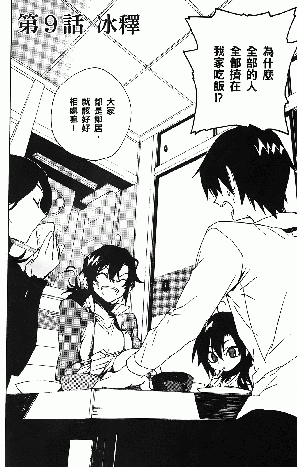 第 93 页