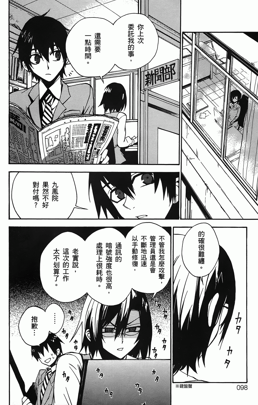 第 97 页