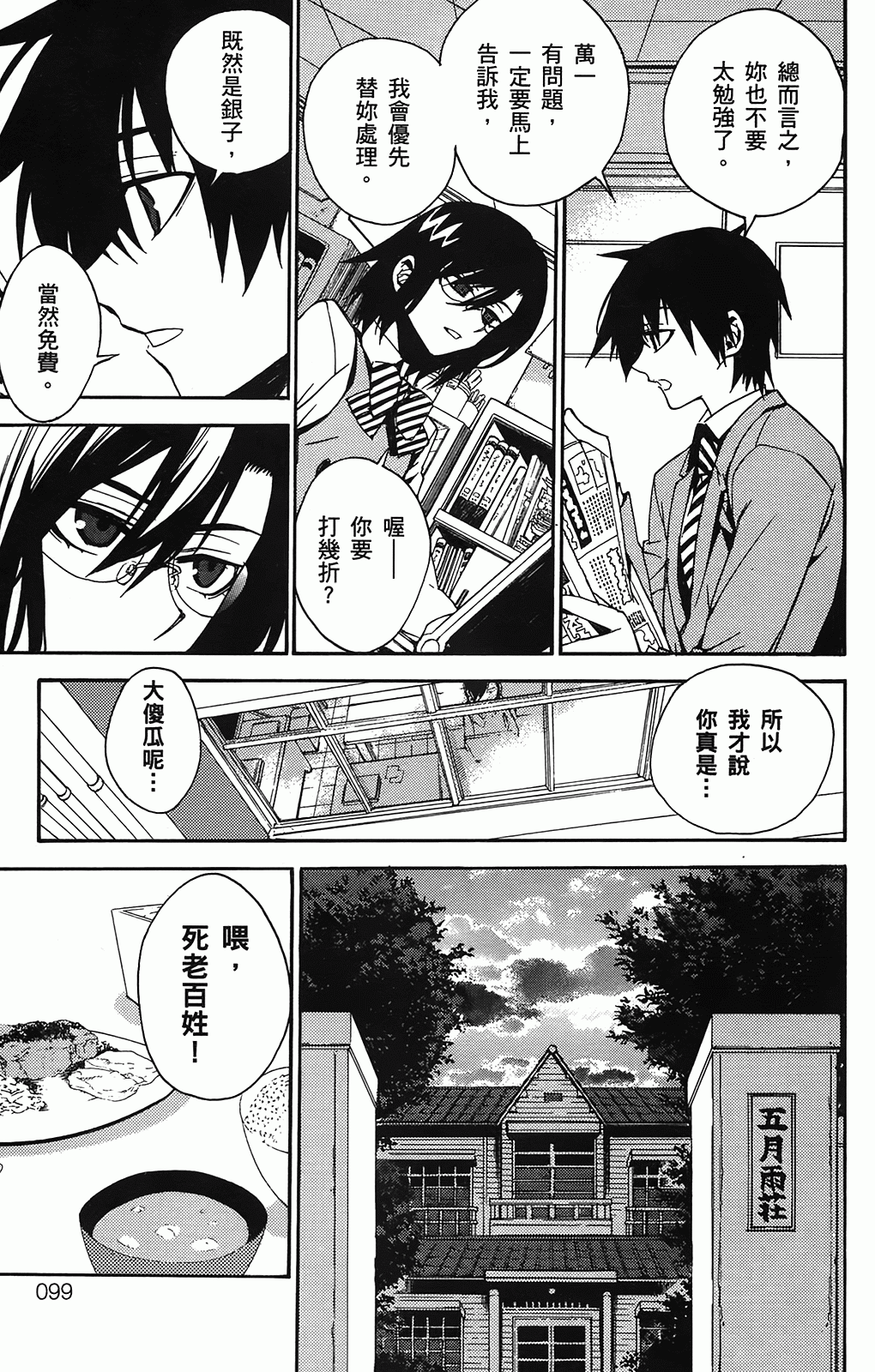 第 98 页