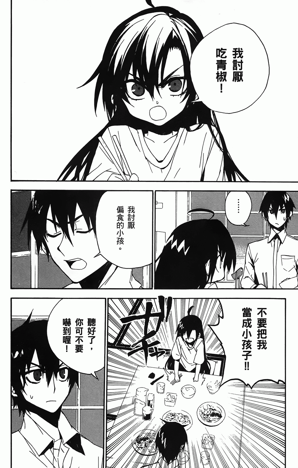 第 99 页