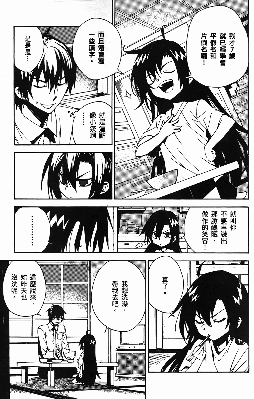 第 100 页