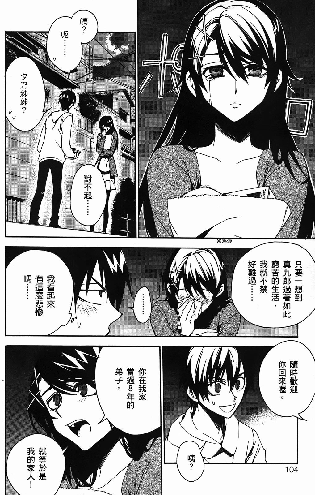 第 103 页