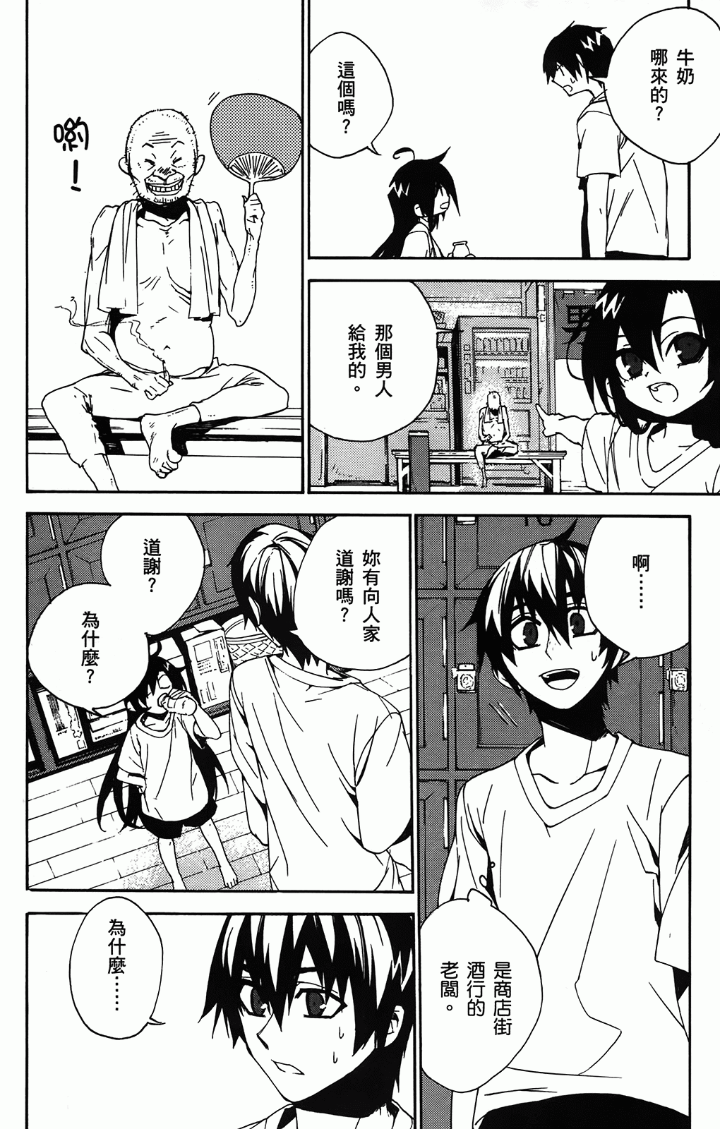 第 111 页