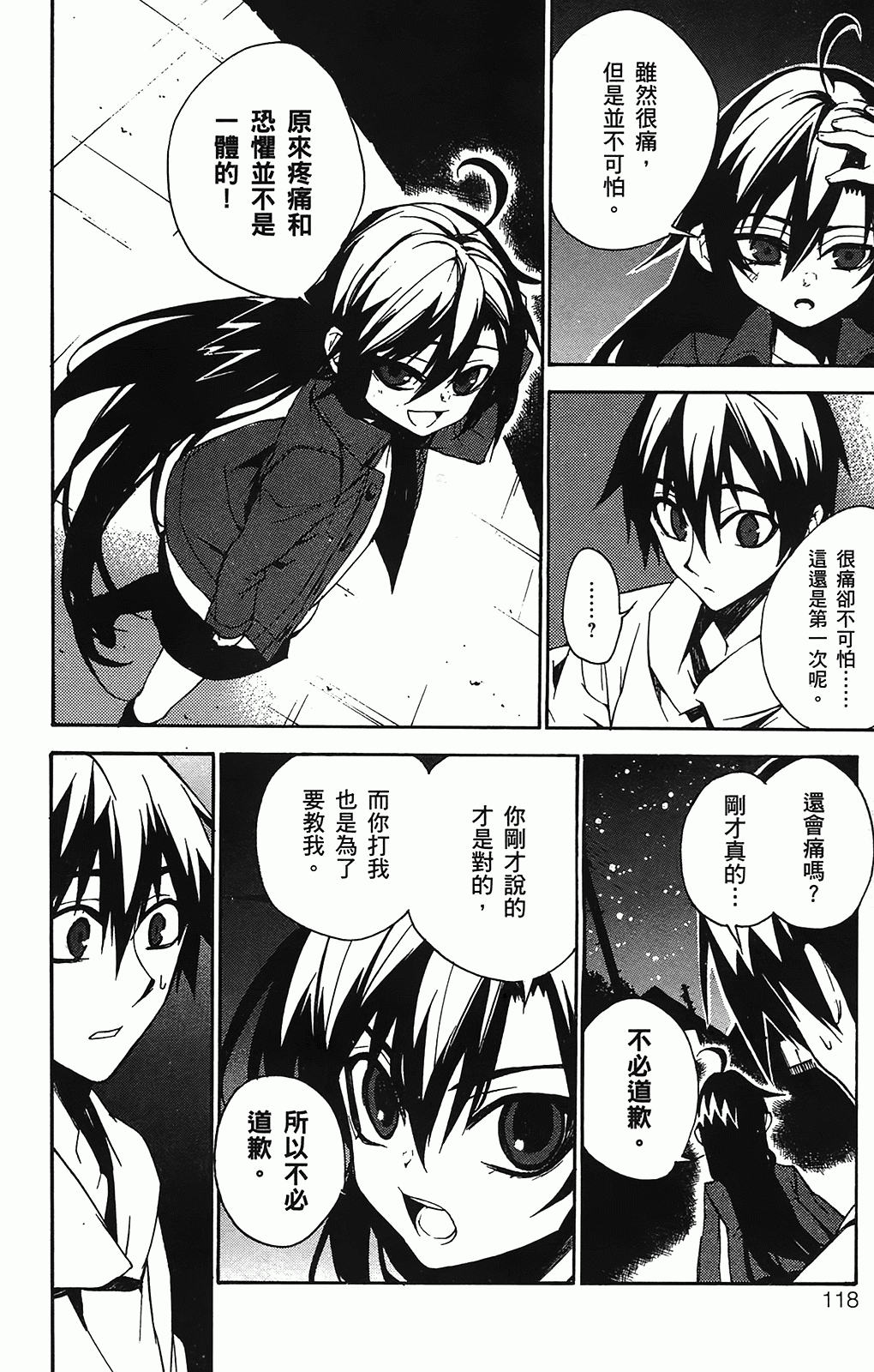 第 117 页
