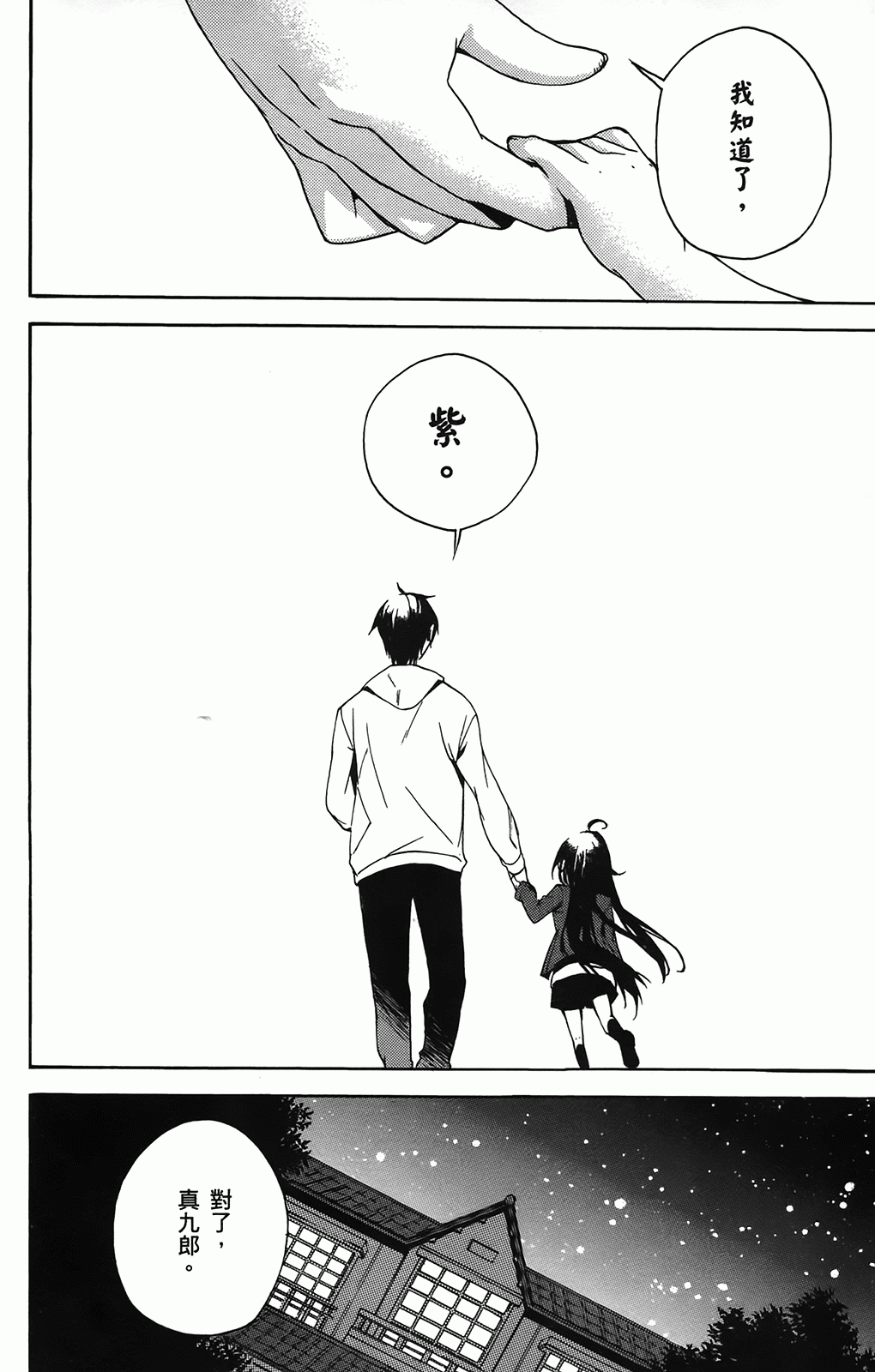 第 119 页