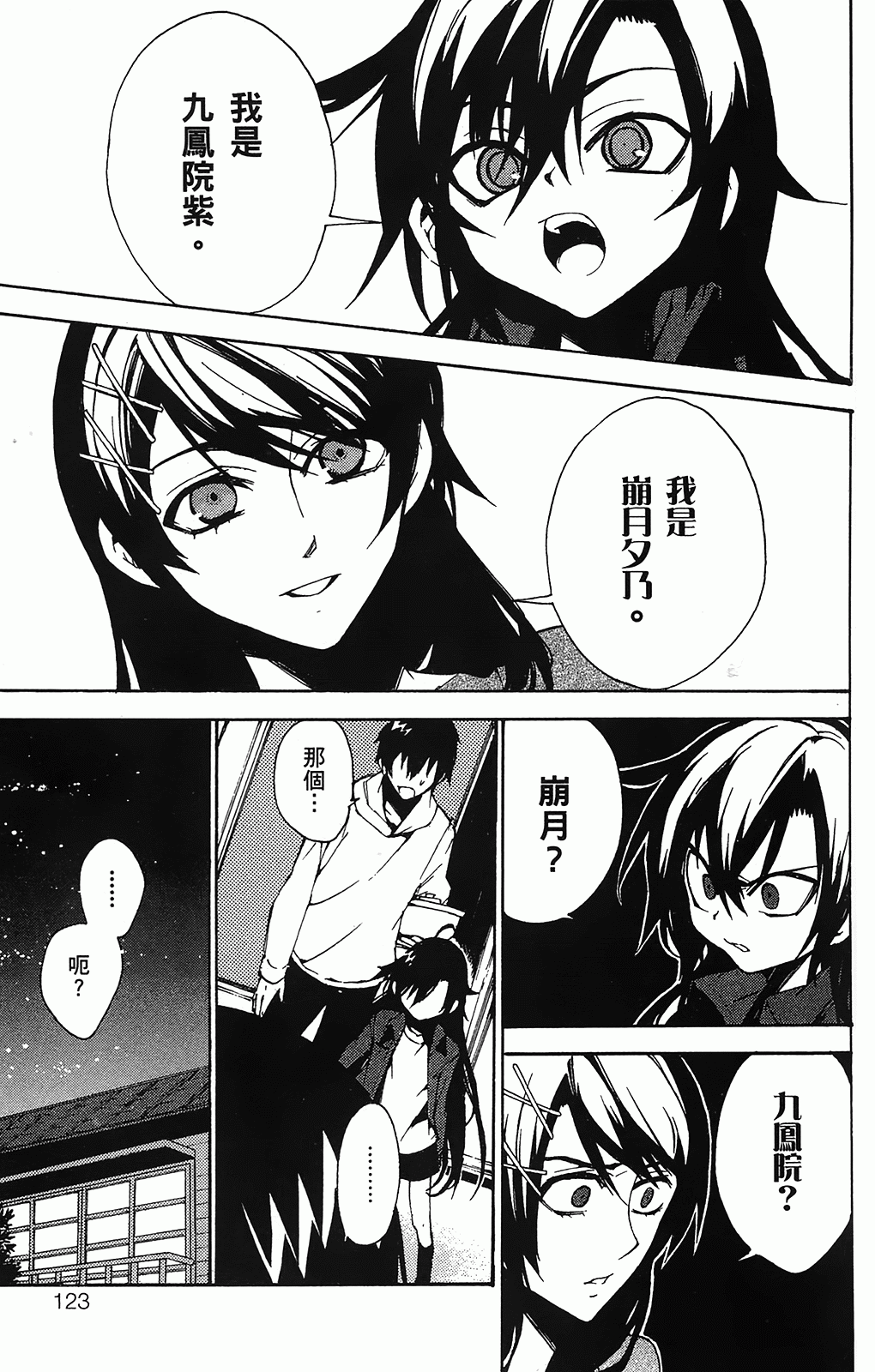 第 122 页