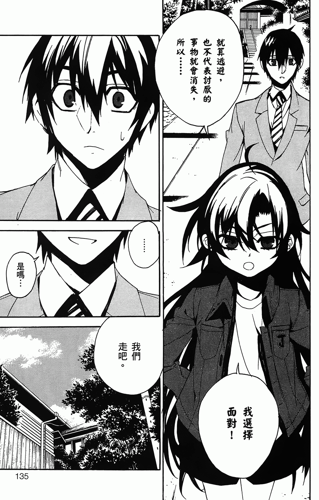 第 134 页