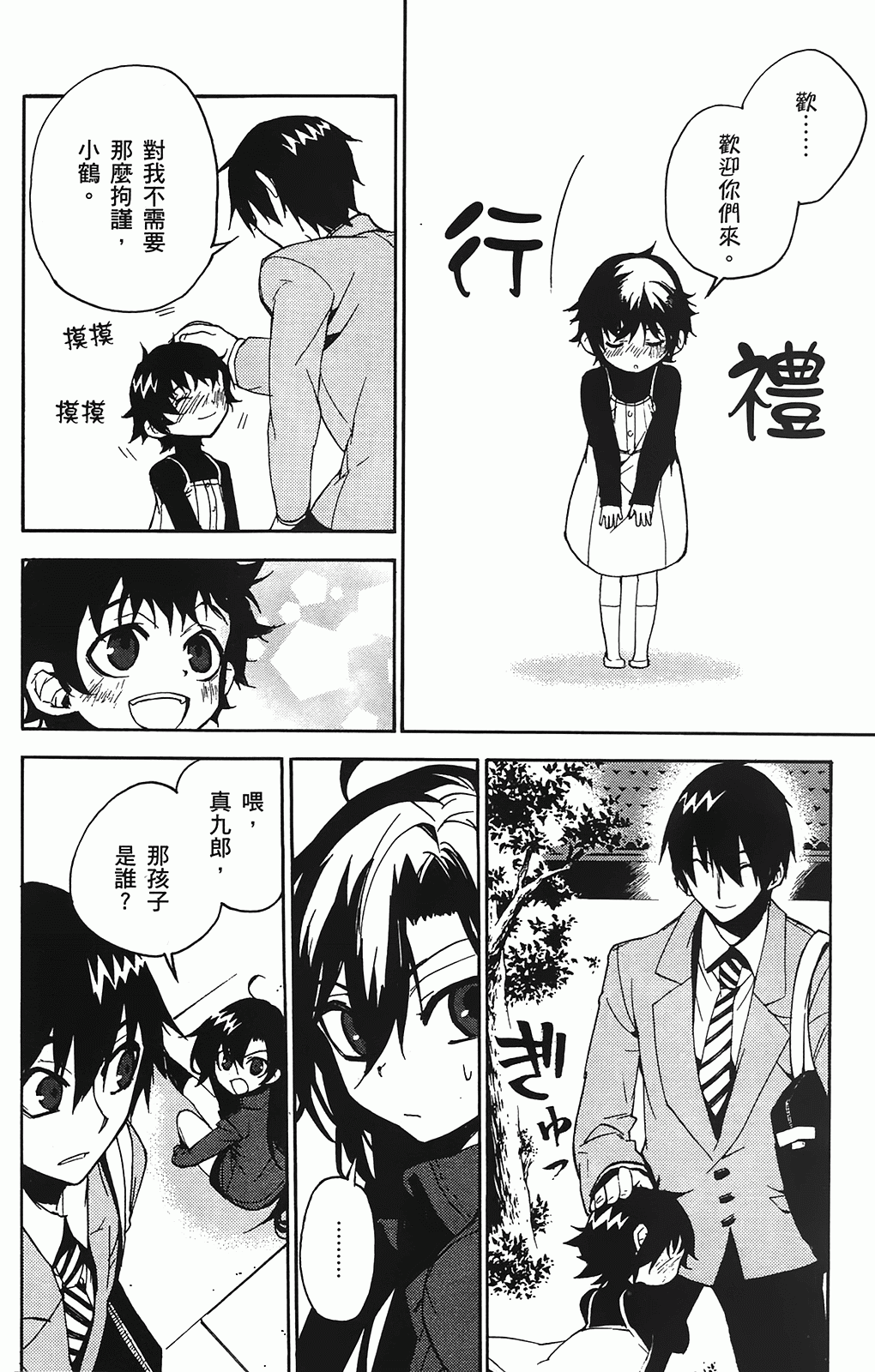 第 137 页