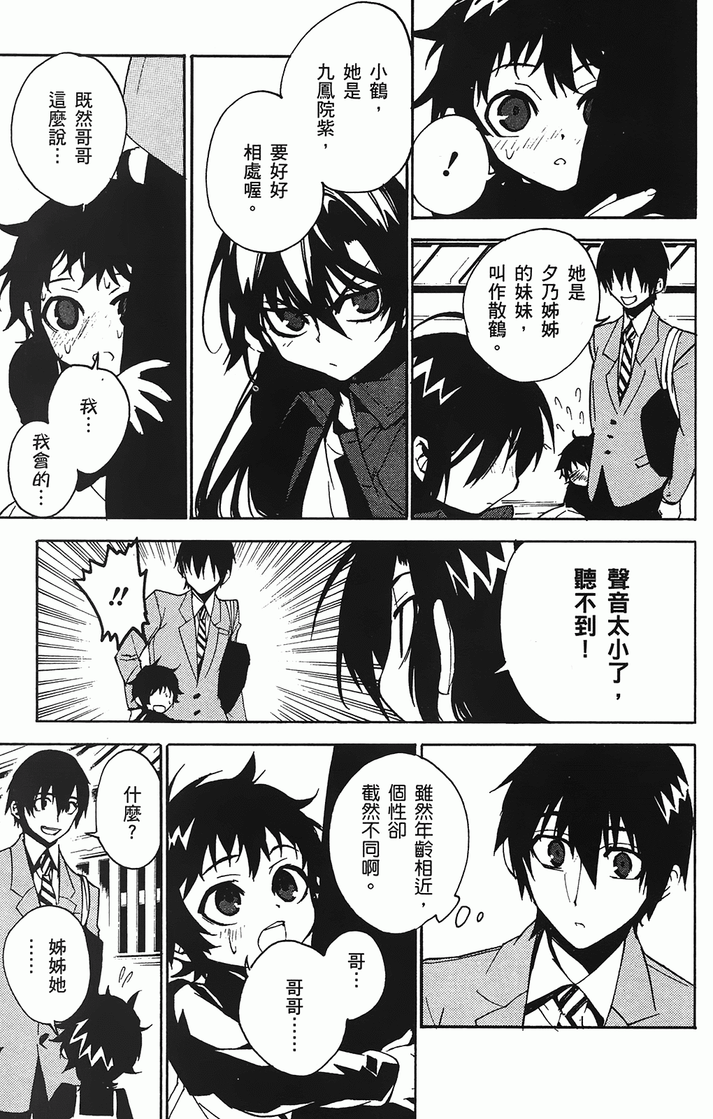 第 138 页