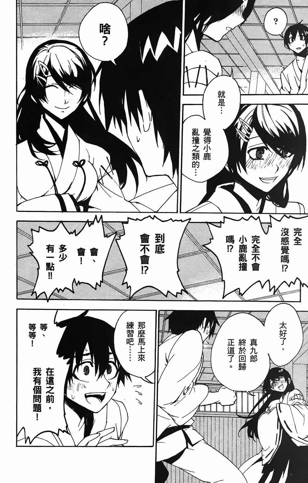 第 143 页