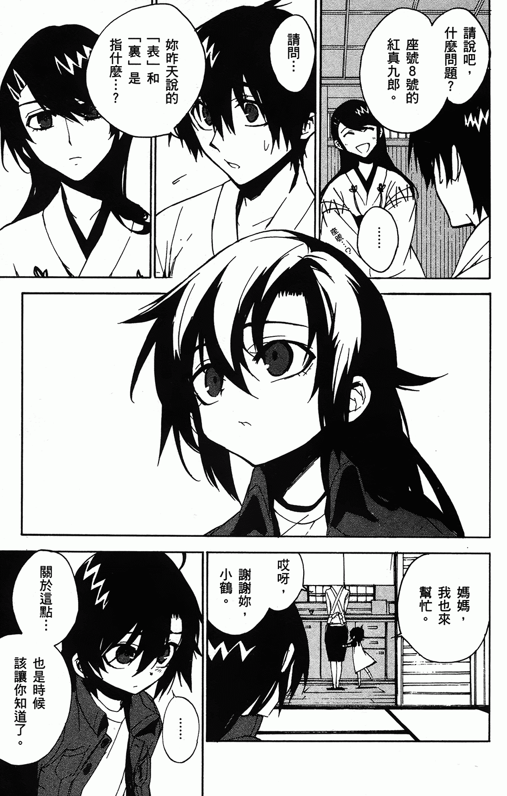 第 144 页