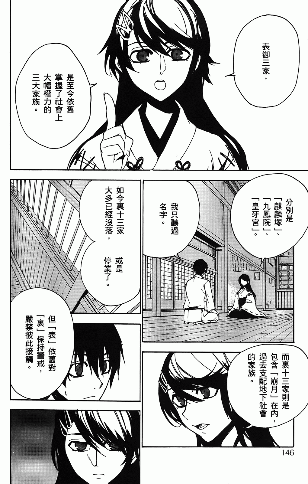第 145 页