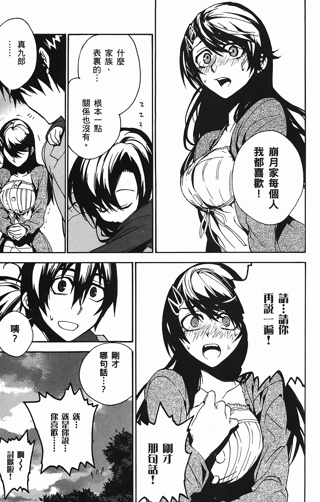 第 154 页