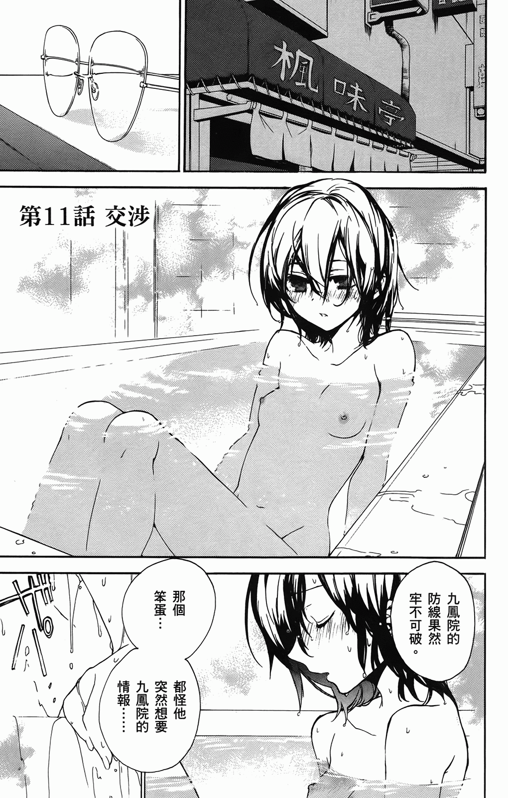 第 156 页