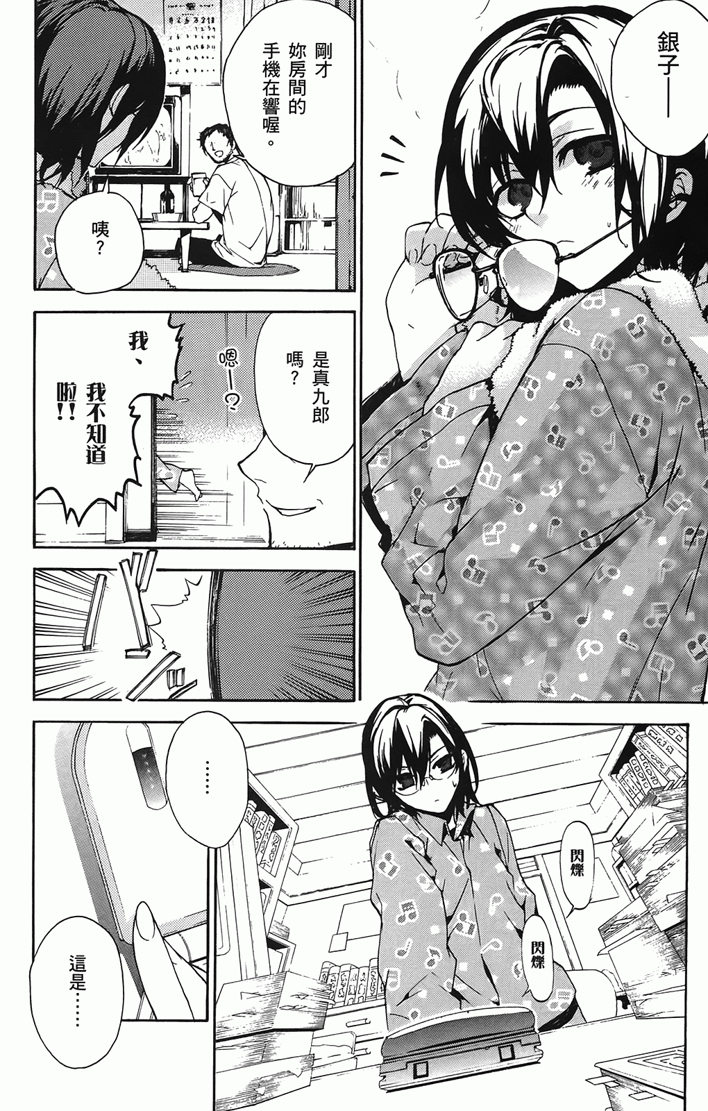 第 157 页