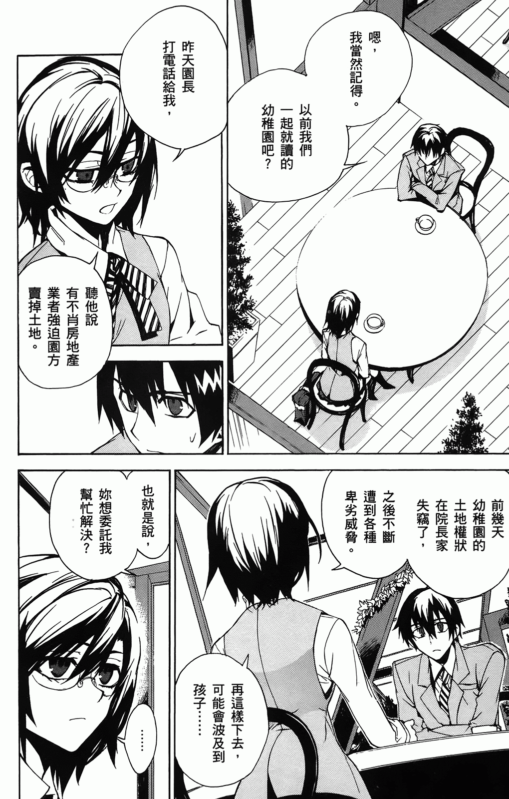 第 159 页