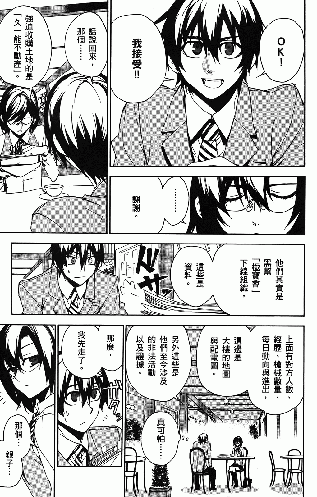 第 160 页