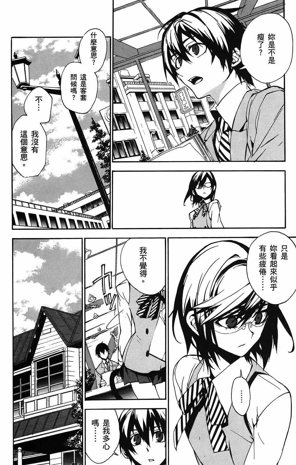 第 161 页
