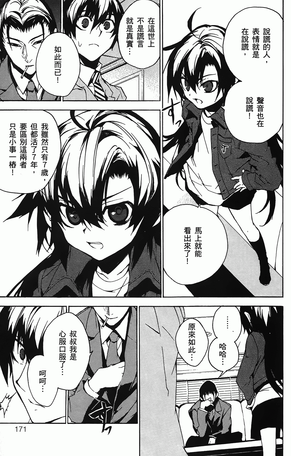 第 170 页