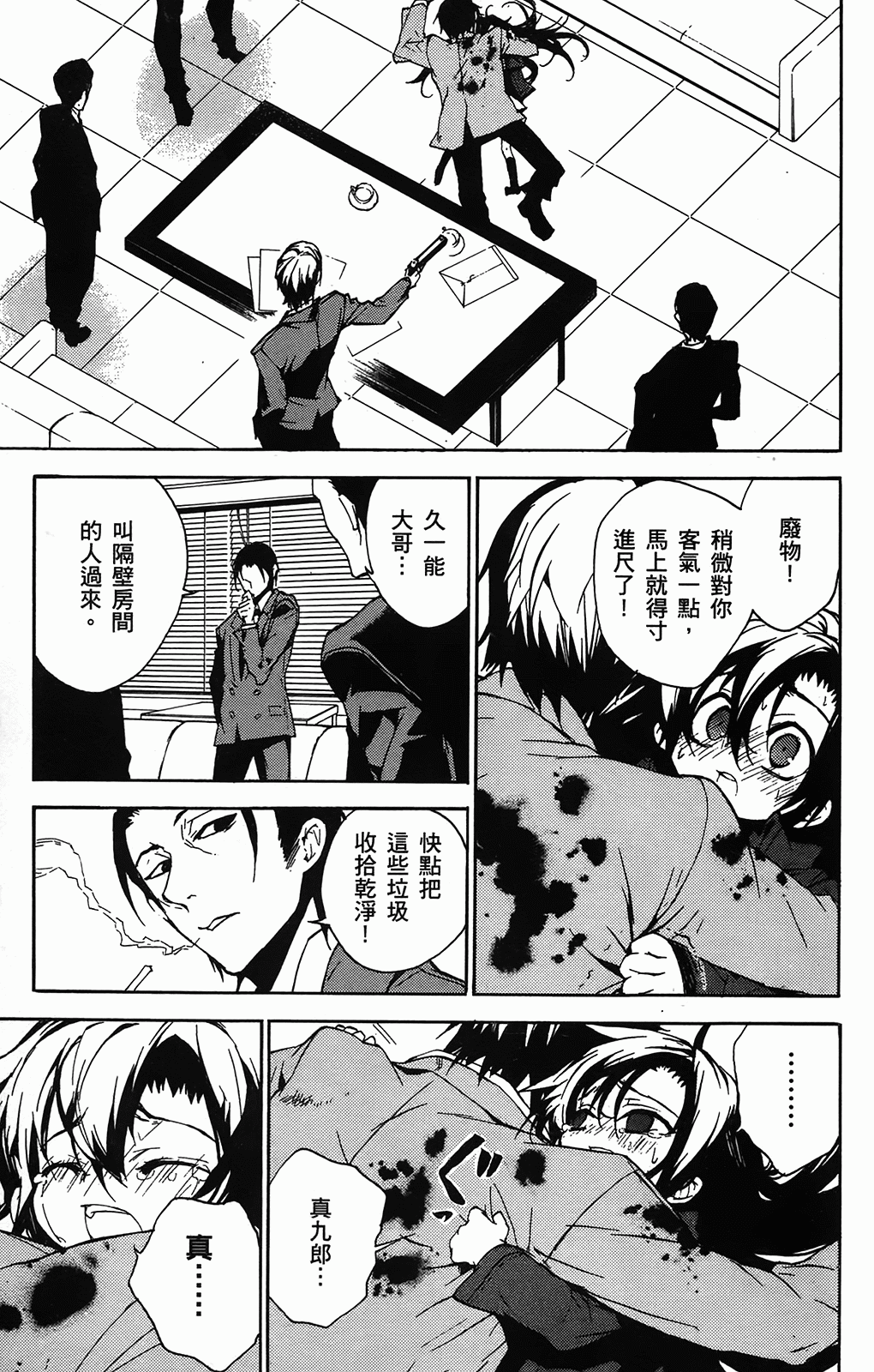 第 172 页