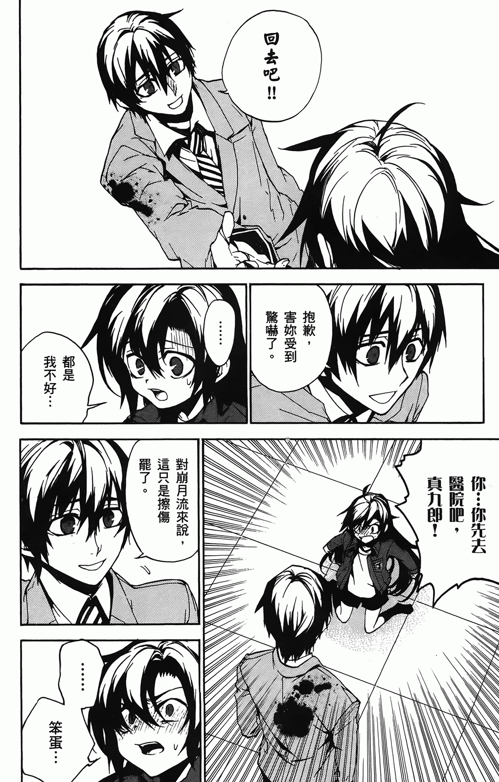第 179 页