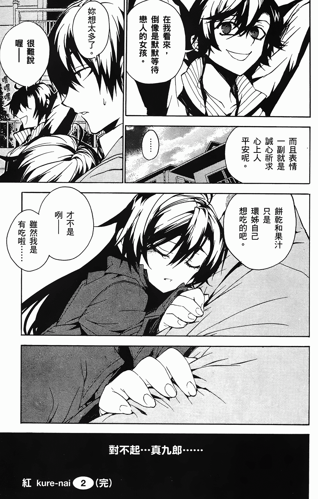 第 186 页