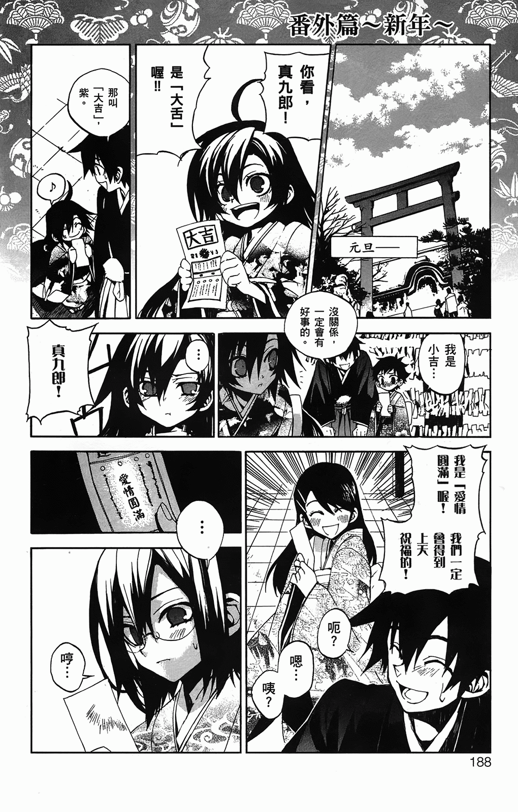 第 187 页