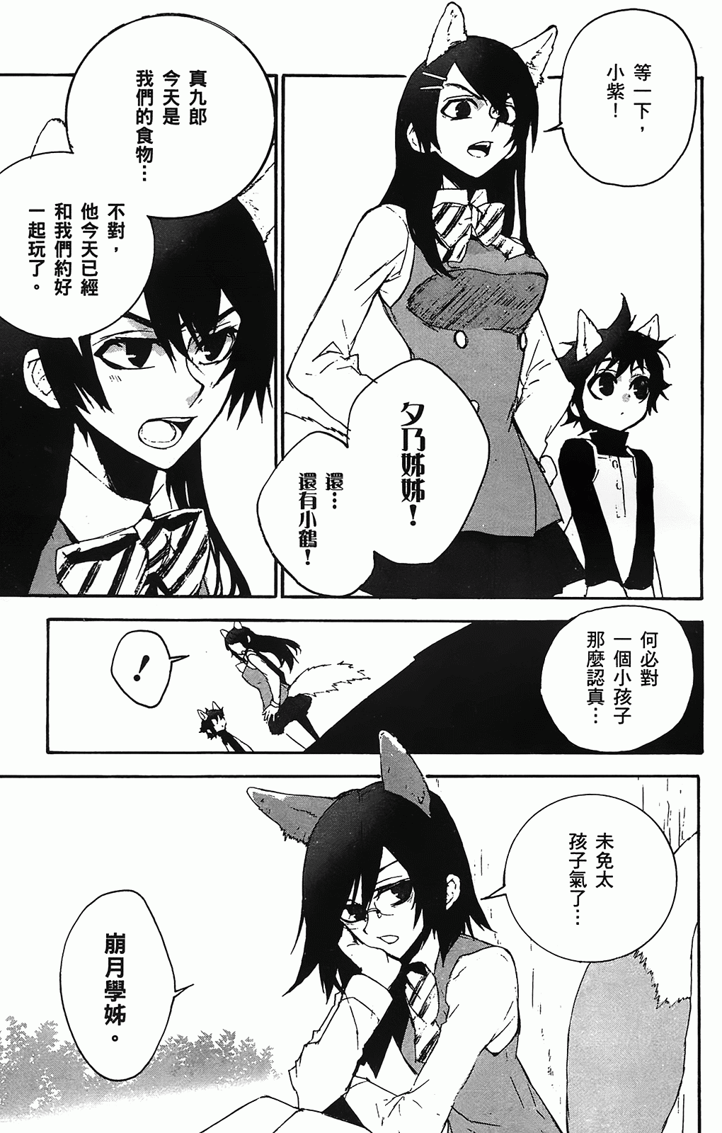 第 190 页