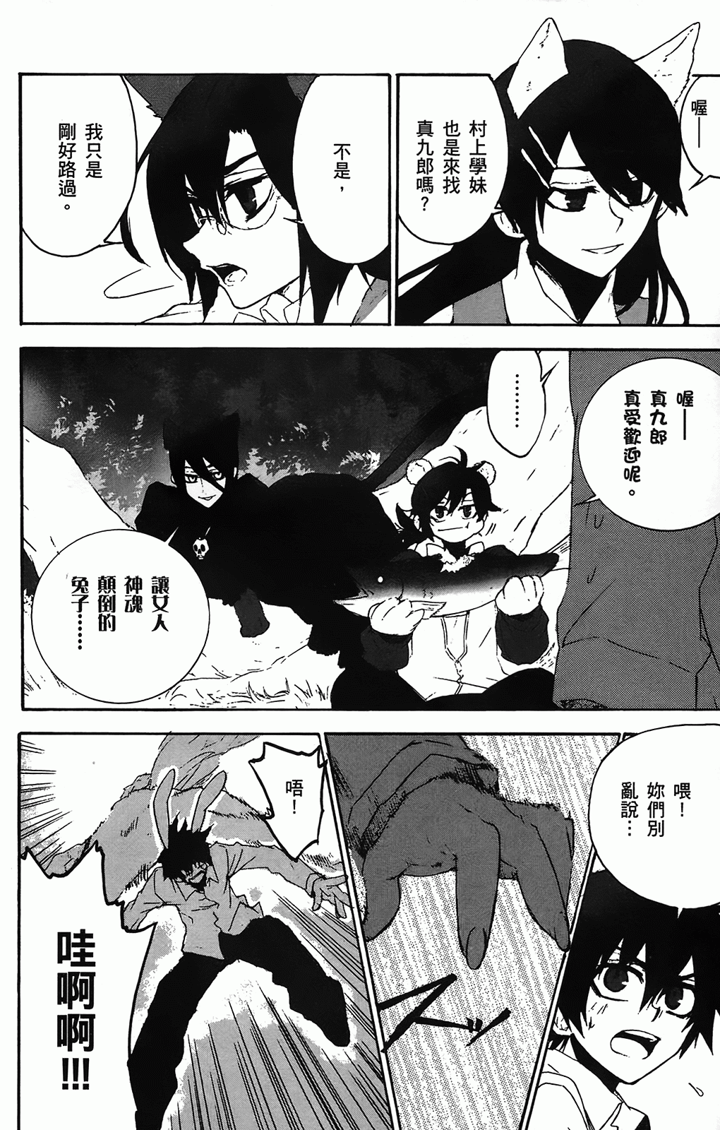 第 191 页