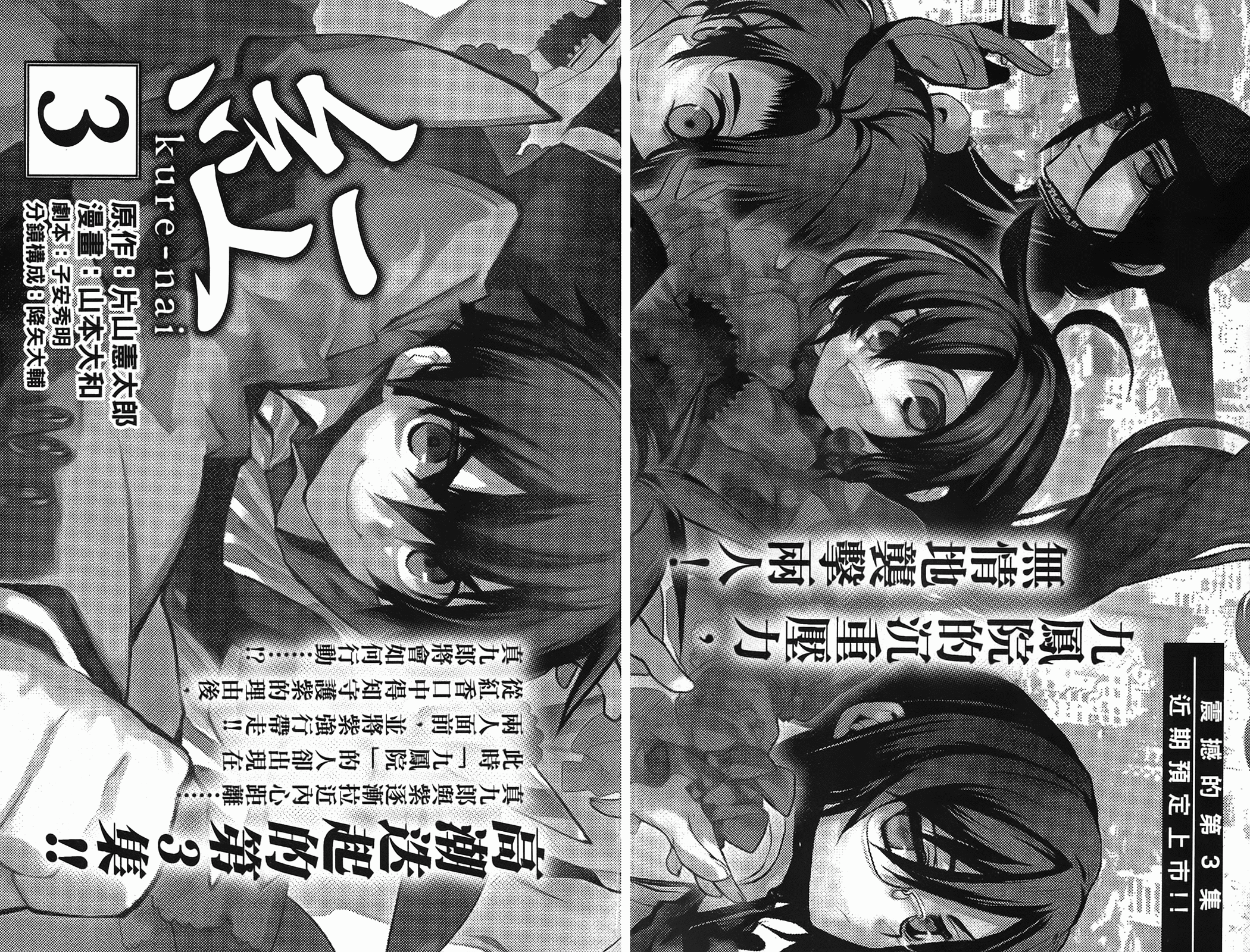 第 193 页